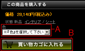 購入の流れ