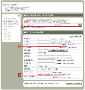 注文者情報の入力フォーム